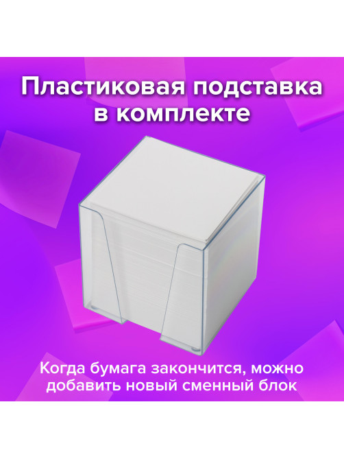 Блок для записей в боксе, 9х9х9 см, плотность 80 г/м2, белизна 95-98%, BRAUBERG, 122223