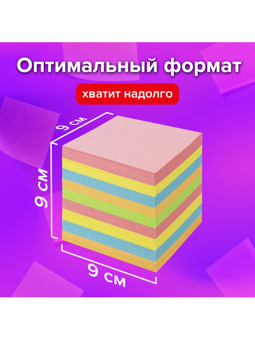 Блок для записей в боксе, 9х9х9 см, плотность 80 г/м2, цветной, BRAUBERG, 122225
