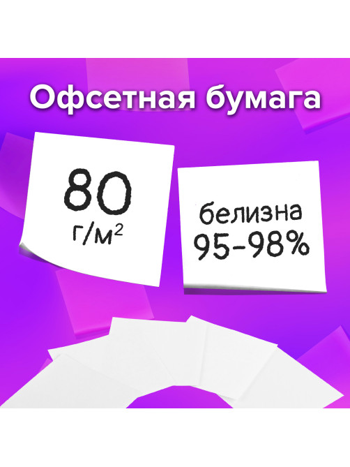 Блок для записей в боксе, 9х9х5 см, плотность 80 г/м2, белизна 95-98%, BRAUBERG, 122224