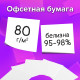 Блок для записей в боксе, 9х9х5 см, плотность 80 г/м2, белизна 95-98%, BRAUBERG, 122224
