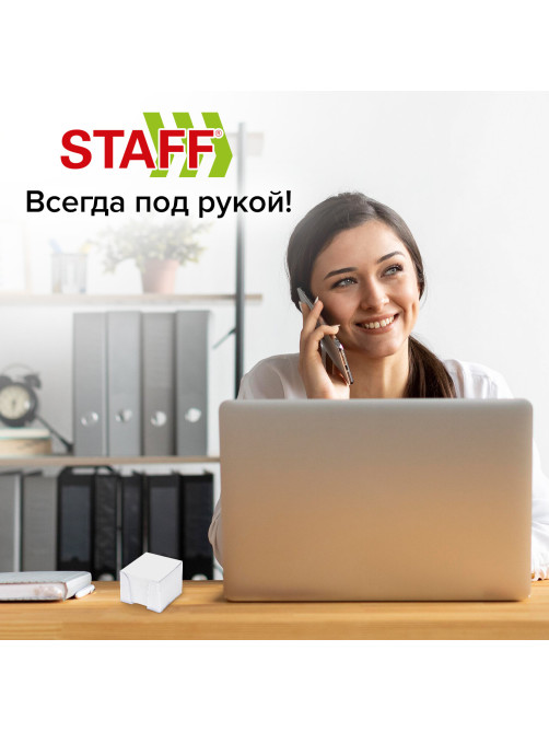 Блок для записей в боксе, 9х9х9 см, плотность 65 г/м2, белизна 90-92%, STAFF, 129201