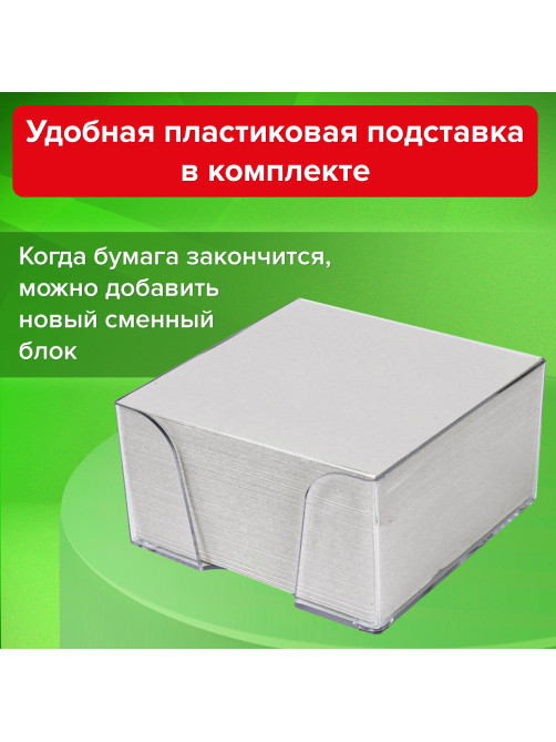 Блок для записей в боксе, 9х9х5 см, плотность 55 г/м2, белизна 70-80%, STAFF, 129194