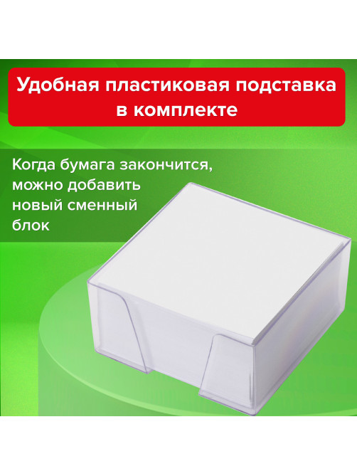 Блок для записей в боксе, 9х9х5 см, плотность 65 г/м2, белизна 90-92%, STAFF, 129193