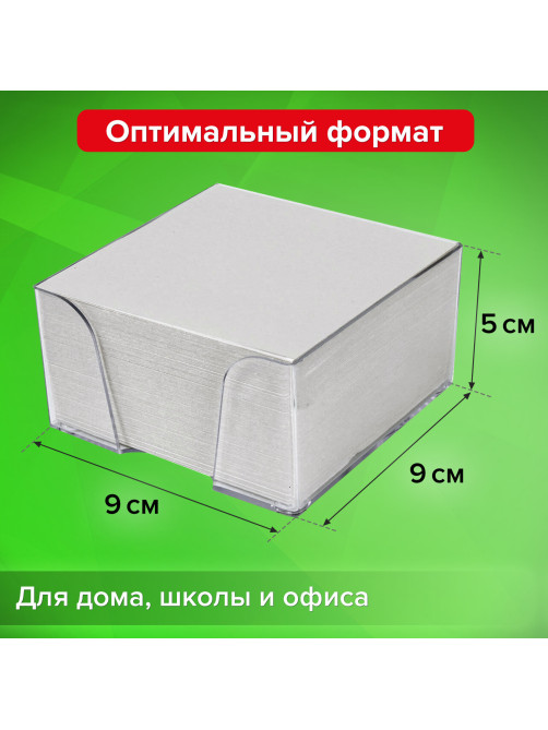 Блок для записей в боксе, 9х9х5 см, плотность 55 г/м2, белизна 70-80%, STAFF, 129194