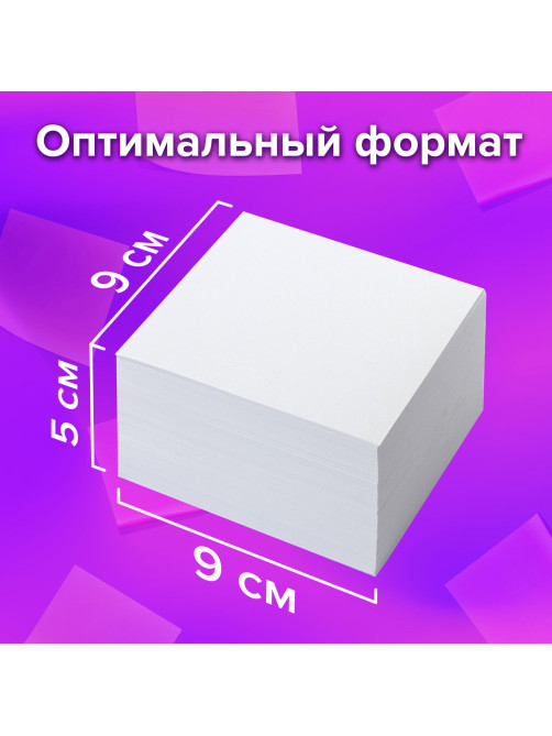 Блок для записей в боксе, 9х9х5 см, плотность 80 г/м2, белизна 95-98%, BRAUBERG, 122224