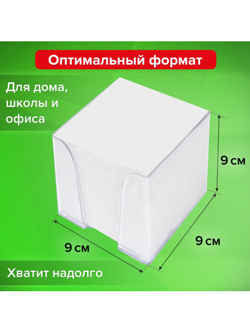 Блок для записей в боксе, 9х9х9 см, плотность 65 г/м2, белизна 90-92%, STAFF, 129201