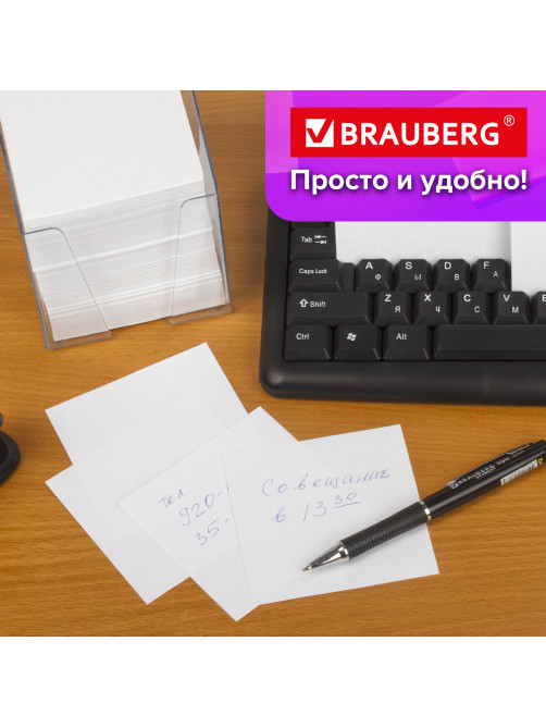 Блок для записей в боксе, 9х9х9 см, плотность 80 г/м2, белизна 95-98%, BRAUBERG, 122223