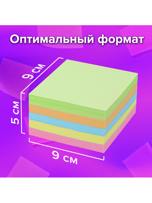Блок для записей в боксе, 9х9х5 см, плотность 80 г/м2, цветной, BRAUBERG, 122226