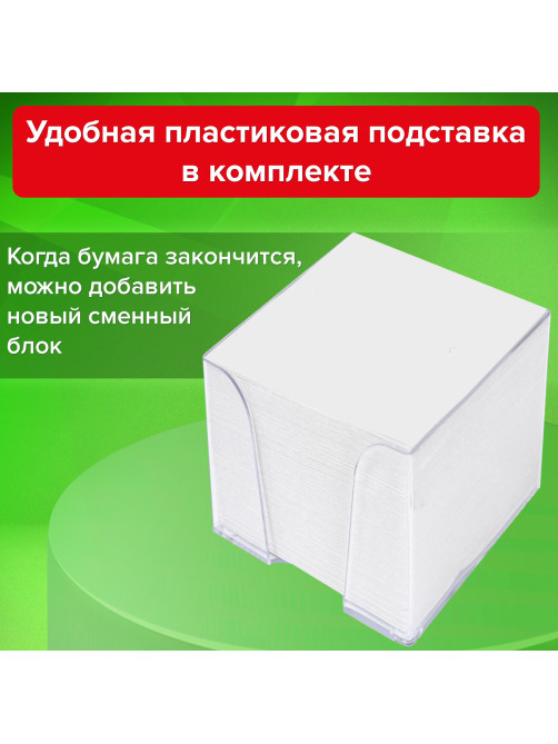 Блок для записей в боксе, 9х9х9 см, плотность 65 г/м2, белизна 90-92%, STAFF, 129201