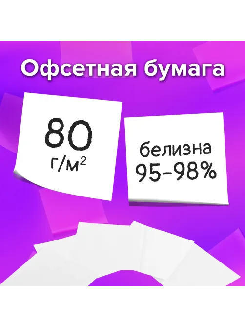 Блок для записей в боксе, 9х9х9 см, плотность 80 г/м2, белизна 95-98%, BRAUBERG, 122223