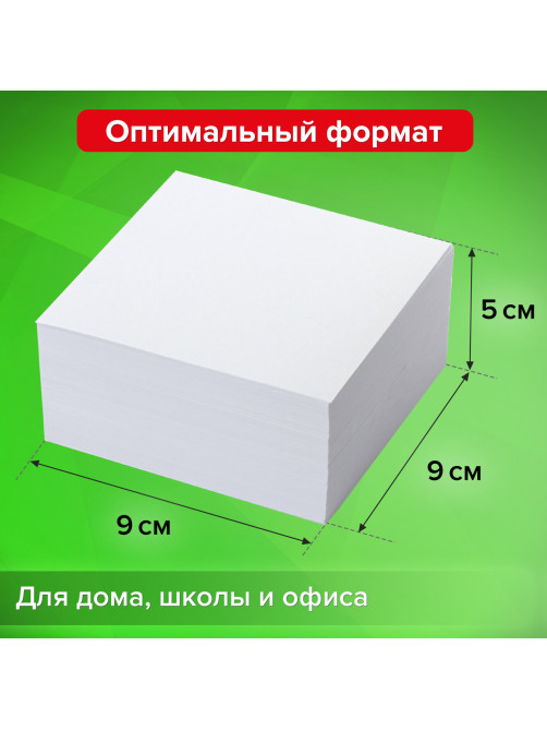 Блок для записей в боксе, 9х9х5 см, плотность 65 г/м2, белизна 90-92%, STAFF, 129193