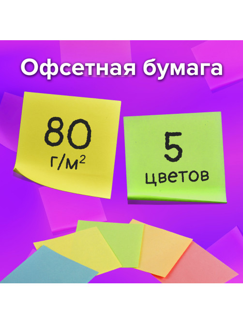 Блок для записей в боксе, 9х9х9 см, плотность 80 г/м2, цветной, BRAUBERG, 122225