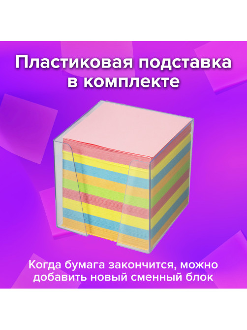 Блок для записей в боксе, 9х9х9 см, плотность 80 г/м2, цветной, BRAUBERG, 122225