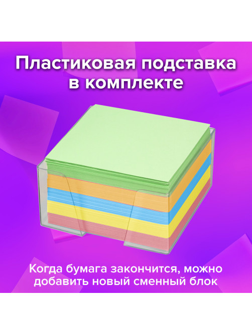 Блок для записей в боксе, 9х9х5 см, плотность 80 г/м2, цветной, BRAUBERG, 122226