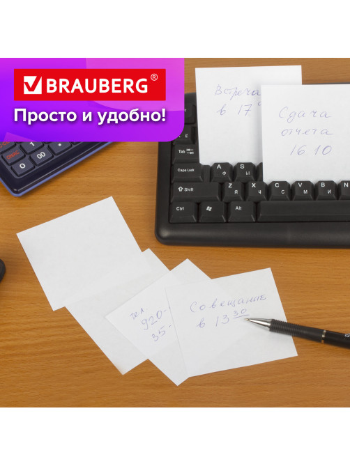 Блок для записей в боксе, 9х9х5 см, плотность 80 г/м2, белизна 95-98%, BRAUBERG, 122224