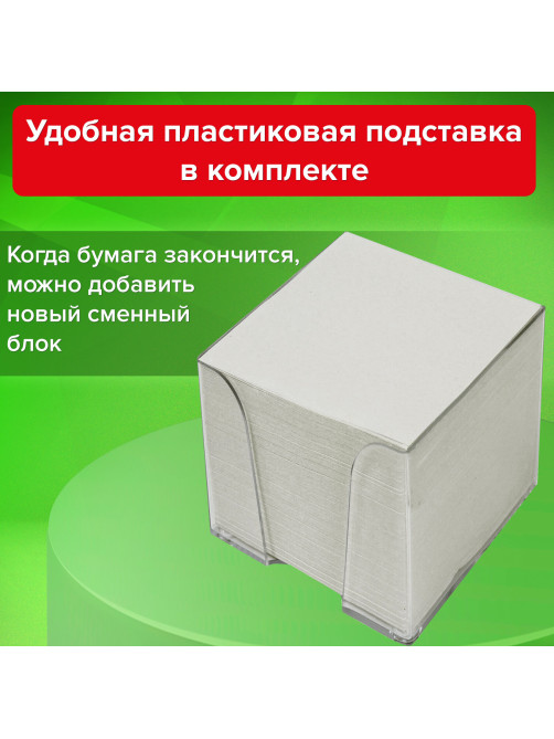 Блок для записей в боксе, 9х9х9 см, плотность 55 г/м2, белизна 70-80%, STAFF, 129202
