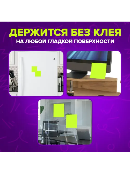 Блок самоклеящийся (стикеры) бесклеевые электростатические BRAUBERG 76х76 мм, 100 листов, желтые, 115210