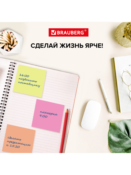 Блок самоклеящийся (стикеры), BRAUBERG, НЕОНОВЫЙ, 76х76 мм, 400 листов, 8 цветов, 126686