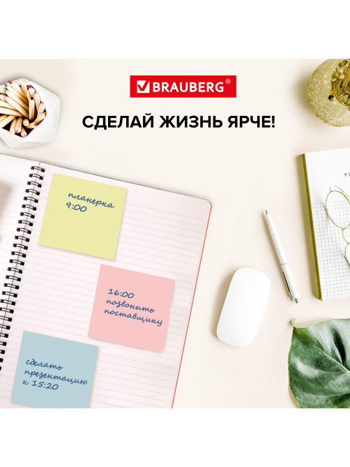 Блок самоклеящийся (стикеры), BRAUBERG, ПАСТЕЛЬНЫЙ, 51х51 мм, 400 листов, 4 цвета, 122858