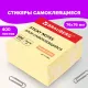 Блок самоклеящийся (стикеры) BRAUBERG 76х76 мм, 400 листов, желтый, 111353