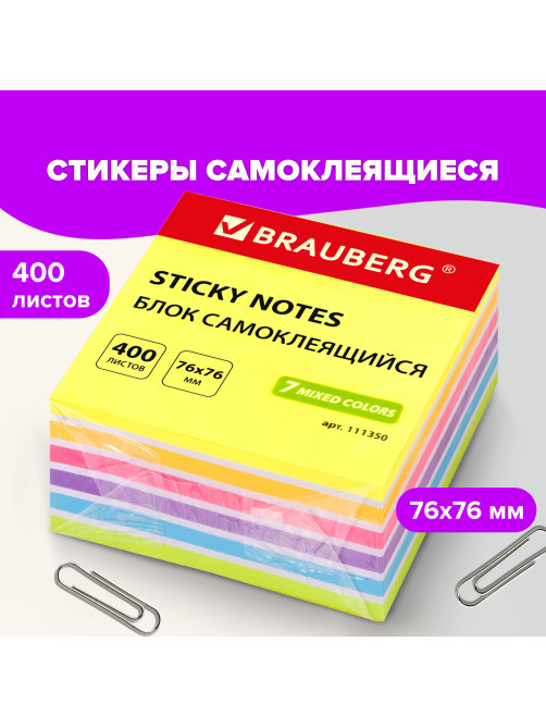 Блок самоклеящийся (стикеры) BRAUBERG НЕОНОВЫЙ 76х76 мм, 400 листов, 7 цветов, 111350
