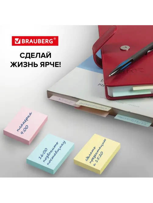 Блоки самоклеящиеся (стикеры) BRAUBERG, ПАСТЕЛЬНЫЕ 38х51 мм, 100 листов, НАБОР 12 шт., 3 цвета, 126689