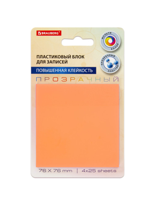 Блок самоклеящийся пластиковый (стикеры) 4 цвета BRAUBERG MULTI COLOUR 76х76 мм, 100 листов, 115208