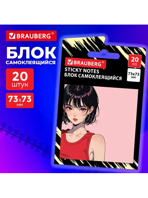 Блок самоклеящийся (стикеры) BRAUBERG ANIME, 73х73 мм, 20 листов, 116707