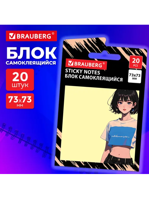 Блок самоклеящийся (стикеры) BRAUBERG ANIME, 73х73 мм, 20 листов, 116709