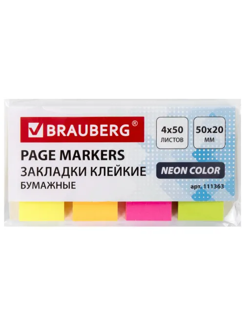 Закладки клейкие неоновые BRAUBERG бумажные, 50х20 мм, 200 штук (4 цвета х 50 листов), 111363