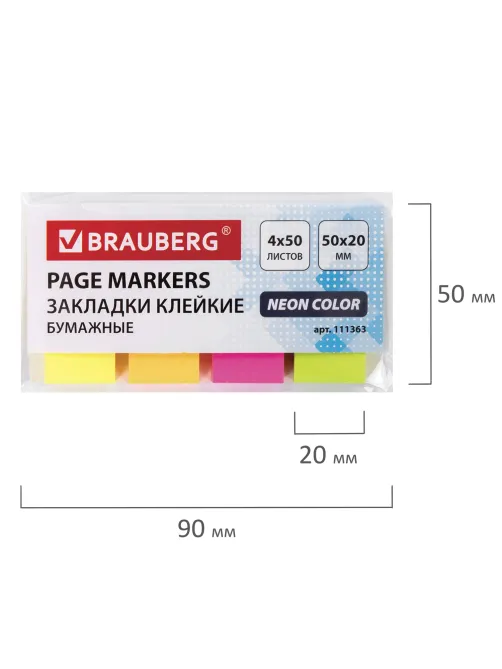 Закладки клейкие неоновые BRAUBERG бумажные, 50х20 мм, 200 штук (4 цвета х 50 листов), 111363