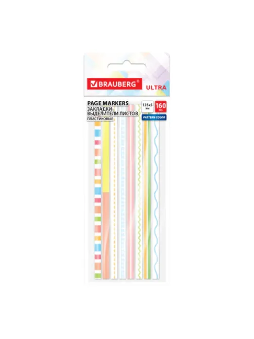 Закладки клейкие, выделители текста, BRAUBERG ULTRA PATTERN COLOR, 135х5 мм, 160 штук (8 цветов х 20 листов), 116687
