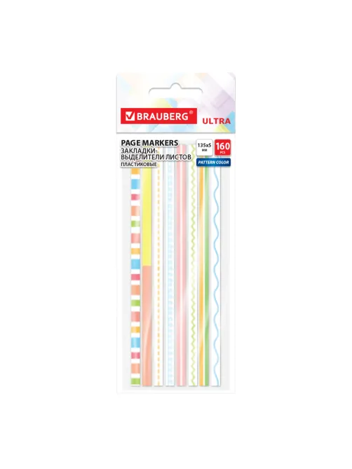 Закладки клейкие, выделители текста, BRAUBERG ULTRA PATTERN COLOR, 135х5 мм, 160 штук (8 цветов х 20 листов), 116687