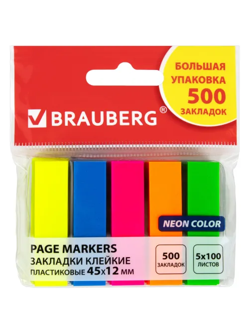 Закладки клейкие неоновые BRAUBERG, 45х12 мм, 500 штук (5 цветов х 20 листов, КОМПЛЕКТ 5 штук), 112442