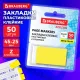 Закладки клейкие Z-сложения, неоновые желтые, BRAUBERG ZigZag, 45х25 мм, 50 шт., в диспенсере, 116677