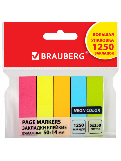 Закладки клейкие неоновые BRAUBERG бумажные, 50х14 мм, 1250 штук (5 цветов х 50 листов, КОМПЛЕКТ 5 штук), 112443