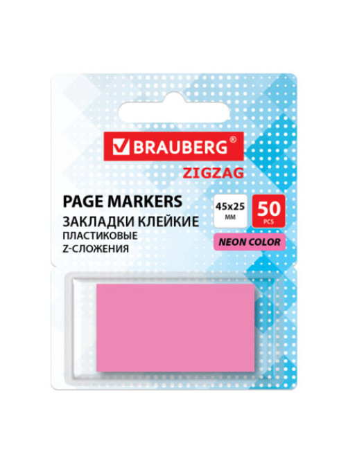Закладки клейкие Z-сложения, неоновые розовые, BRAUBERG ZigZag, 45х25 мм, 50 шт., в диспенсере, 116680