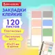 Закладки клейкие пастельные BRAUBERG PASTEL, пластиковые, 45х25 мм, 6 цветов х 20 листов, 115580