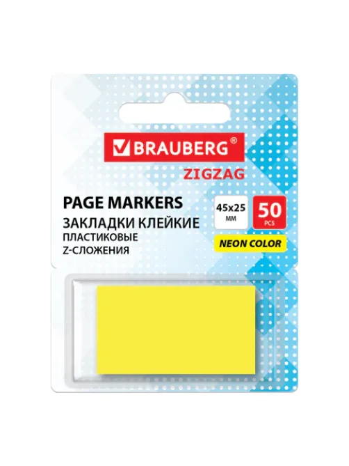 Закладки клейкие Z-сложения, неоновые желтые, BRAUBERG ZigZag, 45х25 мм, 50 шт., в диспенсере, 116677