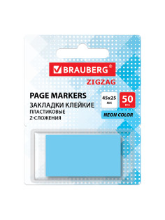 Закладки клейкие Z-сложения, неоновые голубые, BRAUBERG ZigZag, 45х25 мм, 50 шт., в диспенсере, 116679