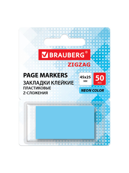 Закладки клейкие Z-сложения, неоновые голубые, BRAUBERG ZigZag, 45х25 мм, 50 шт., в диспенсере, 116679