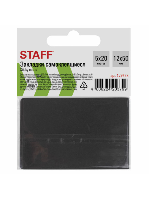 Закладки клейкие неоновые STAFF 