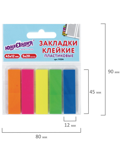 Закладки клейкие неоновые ЮНЛАНДИЯ, 45х12 мм, 100 штук (5 цветов х 20 листов), на пластиковом основании, 111354