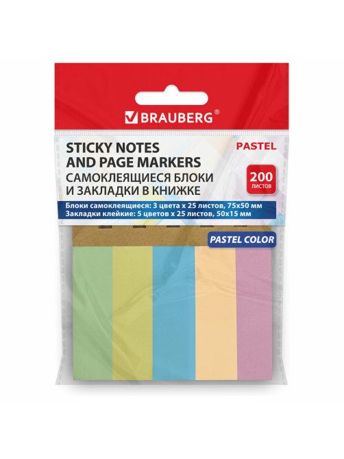 Закладки клейкие в книжке BRAUBERG PASTEL 200 штук: 50х15 мм 5 цветов х 25 листов, 50х75 мм 3 цвета х 25 листов, 115582
