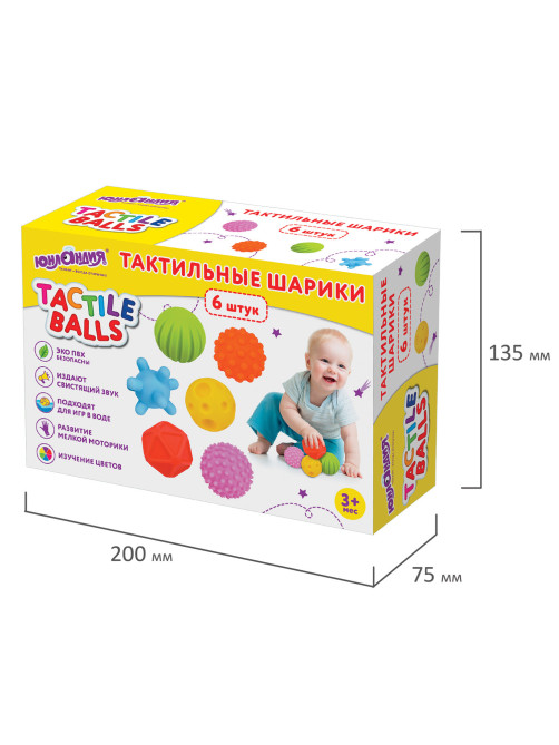 Тактильные мячики, сенсорные игрушки развивающие, ЭКО, 6 штук, d 60-80 мм, ЮНЛАНДИЯ, 664702