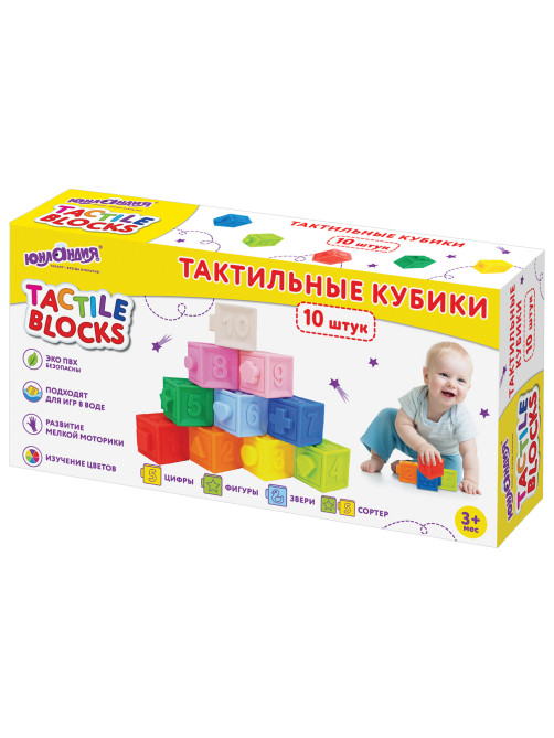 Тактильные кубики, сенсорные игрушки развивающие с функцией сортера, ЭКО, 10 штук, ЮНЛАНДИЯ, 664703