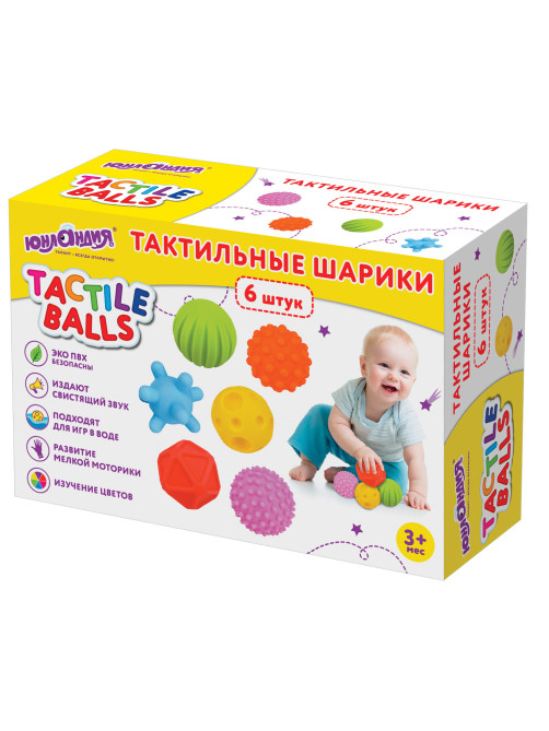 Тактильные мячики, сенсорные игрушки развивающие, ЭКО, 6 штук, d 60-80 мм, ЮНЛАНДИЯ, 664702