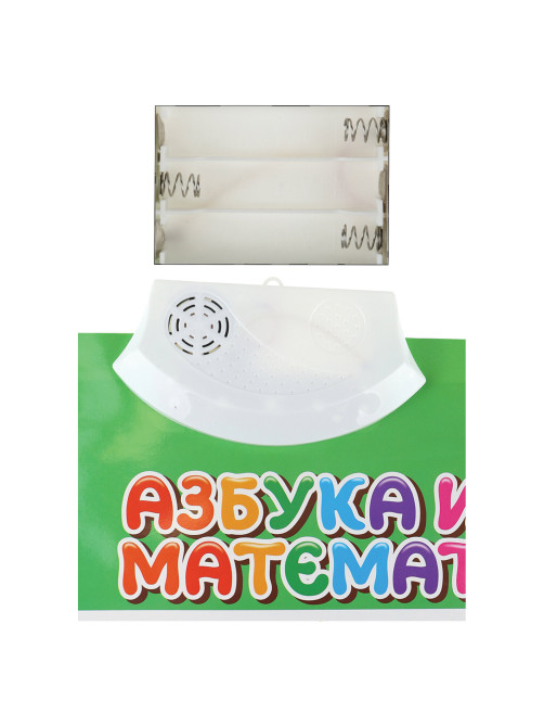Плакат со звуком 