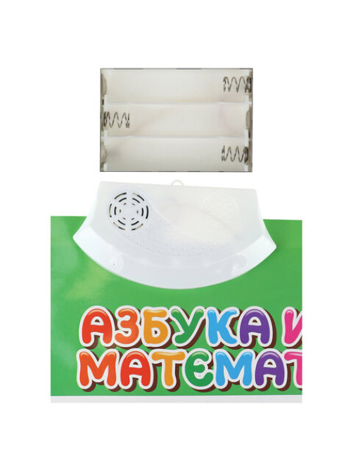 Плакат со звуком 