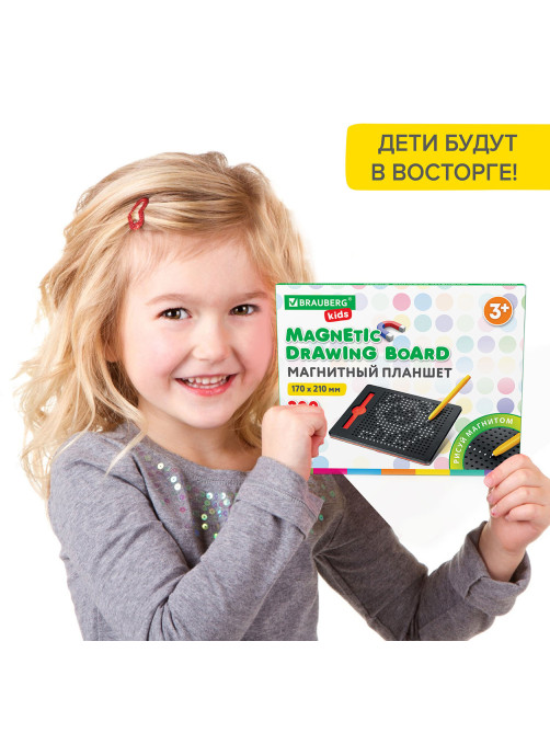 Магнитный планшет-доска MAGPAD MEDIUM для рисования 17х21 см, 380 шариков, BRAUBERG KIDS, 664921
